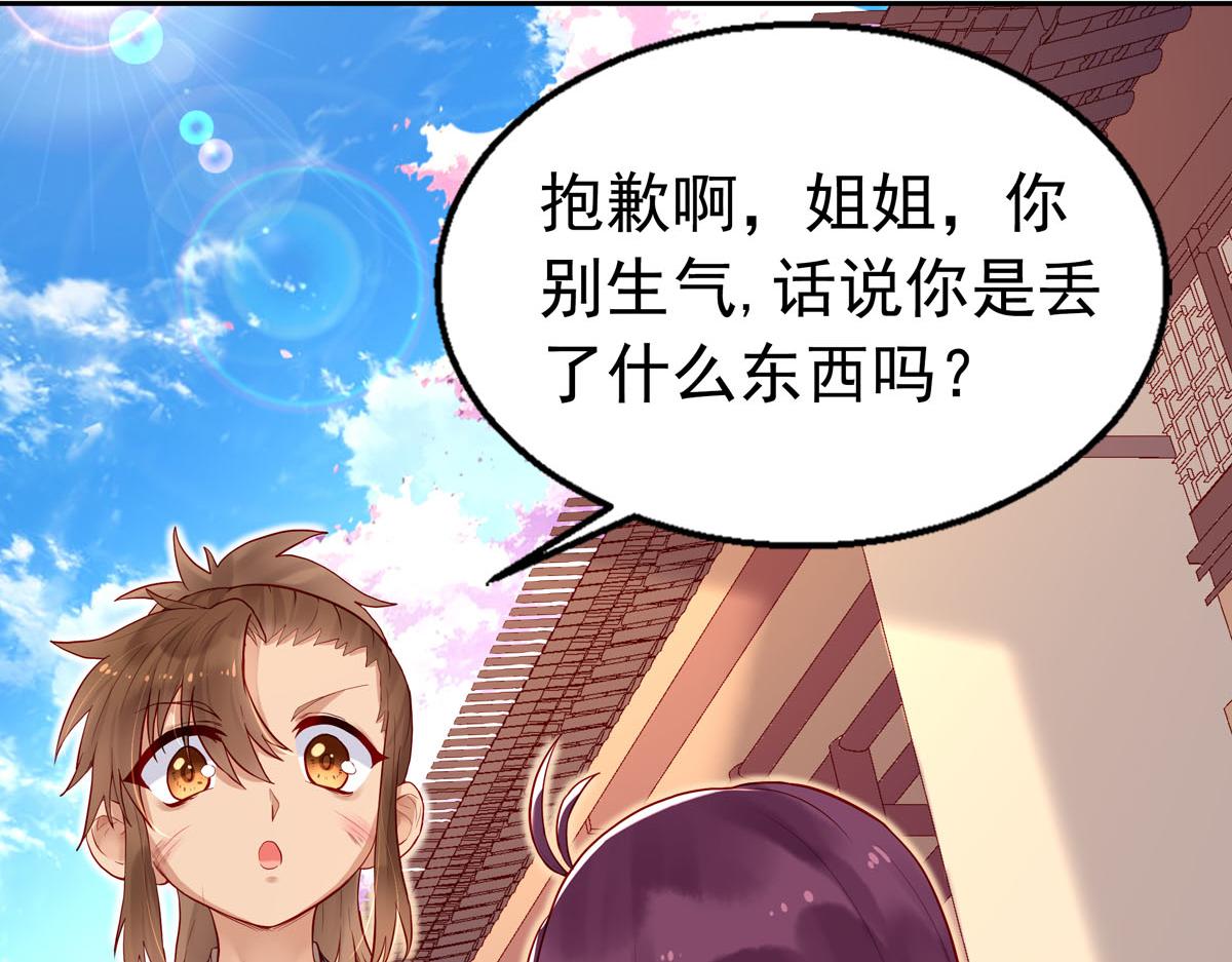 第2话-第2话