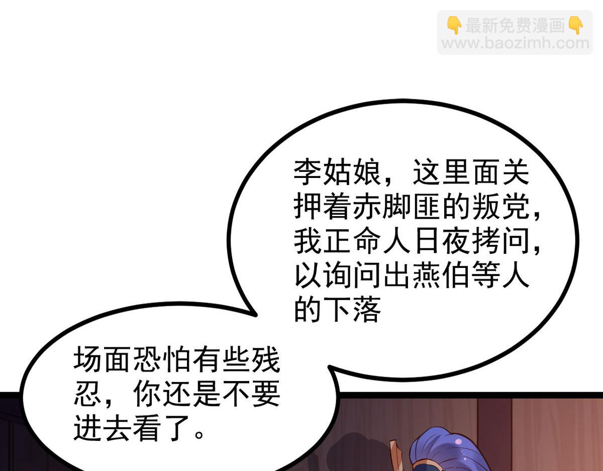 第108话-第108话