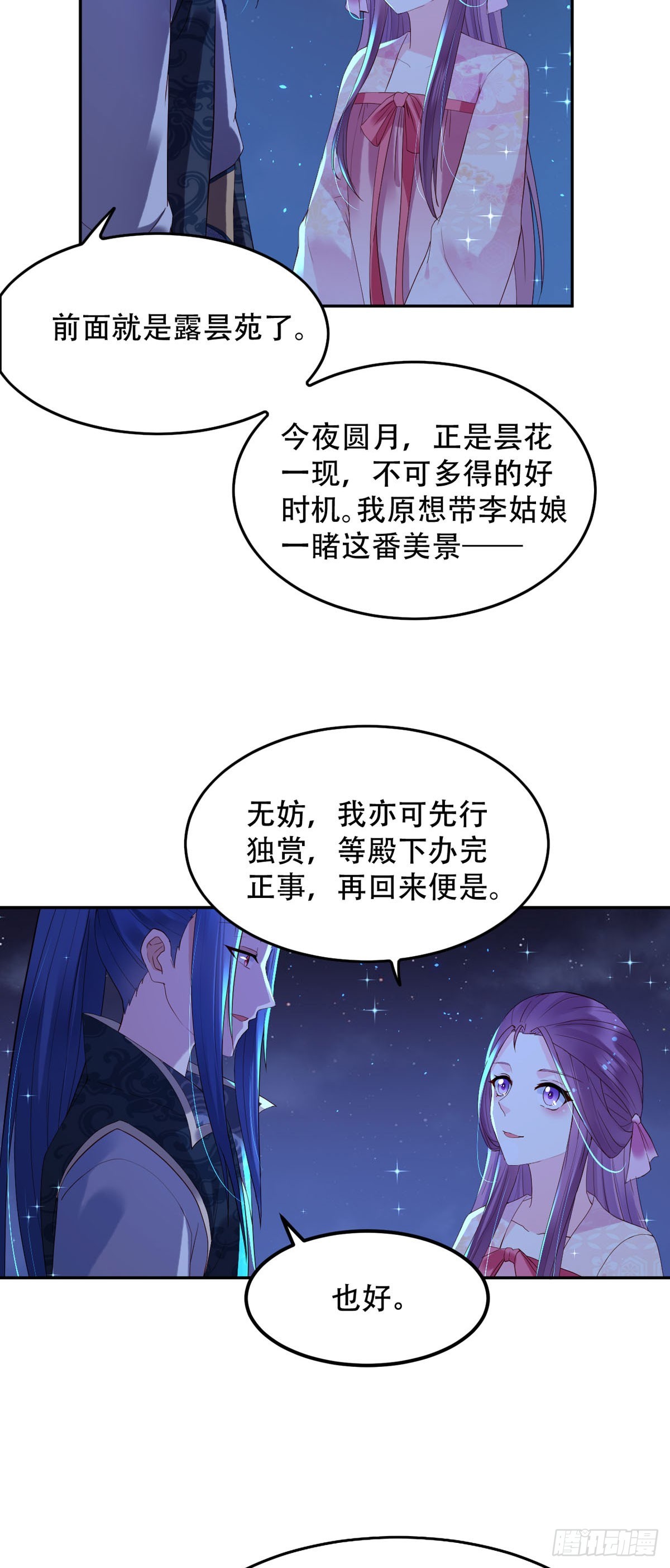 第114话-第114话