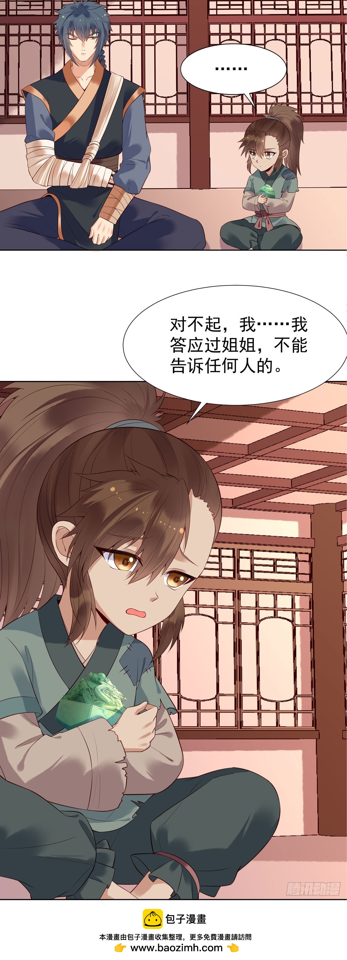第118话-第118话