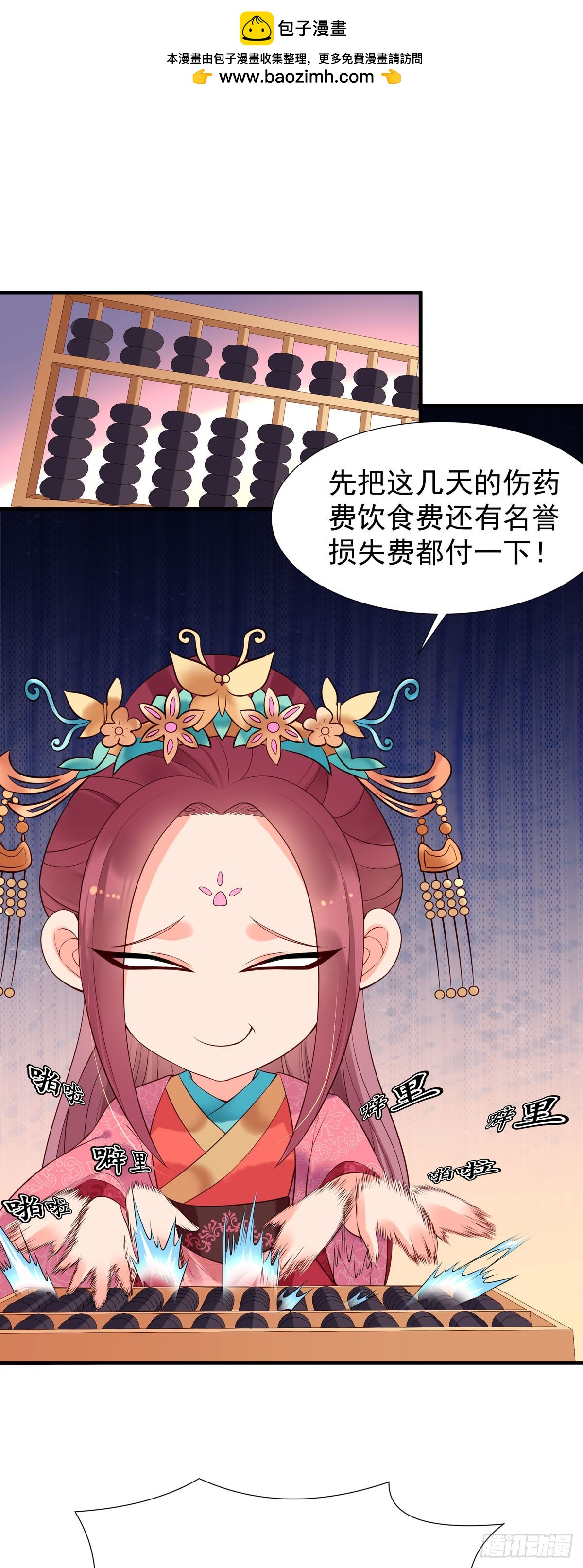 第118话-第118话