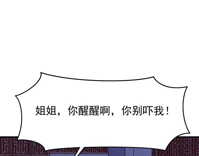 第14话(1/2)-第14话