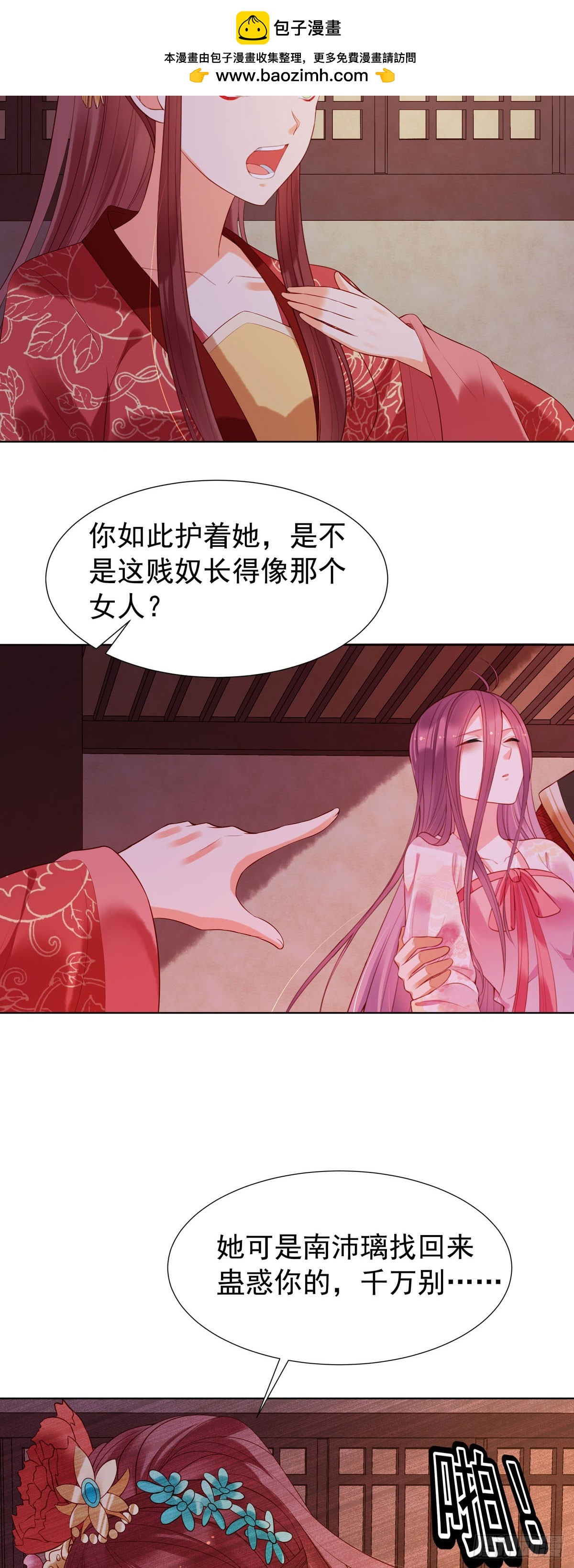 第144话-第144话