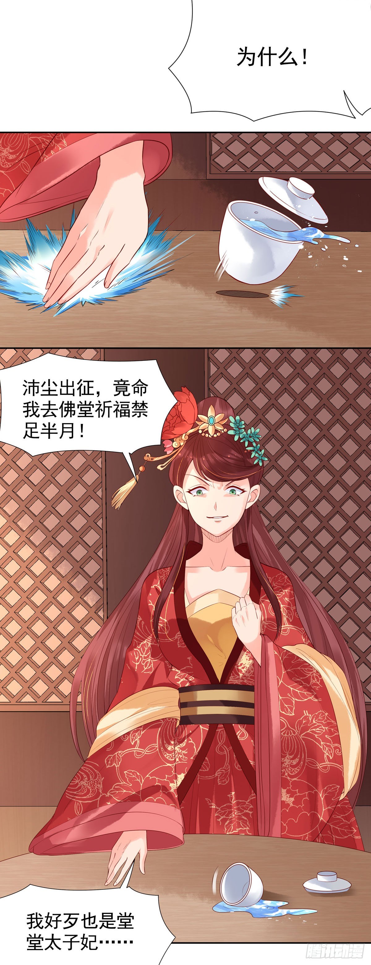 第164话-第164话