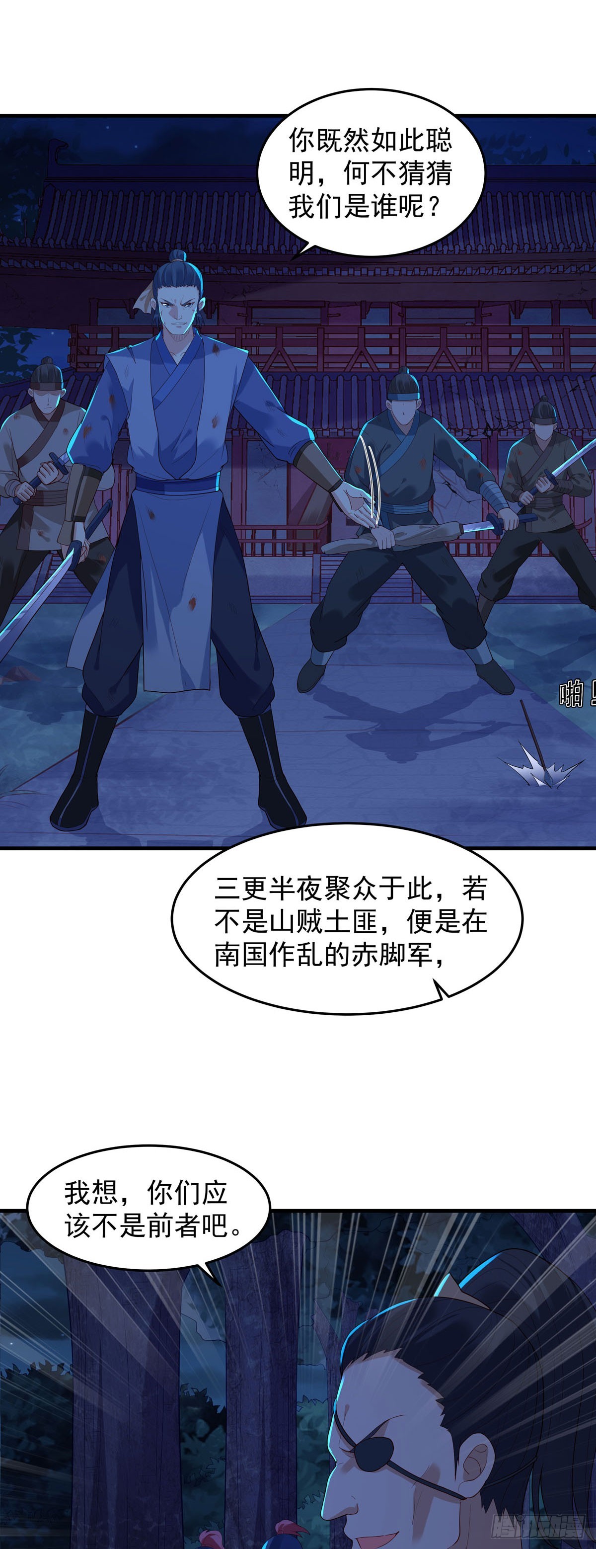 第176话-第176话
