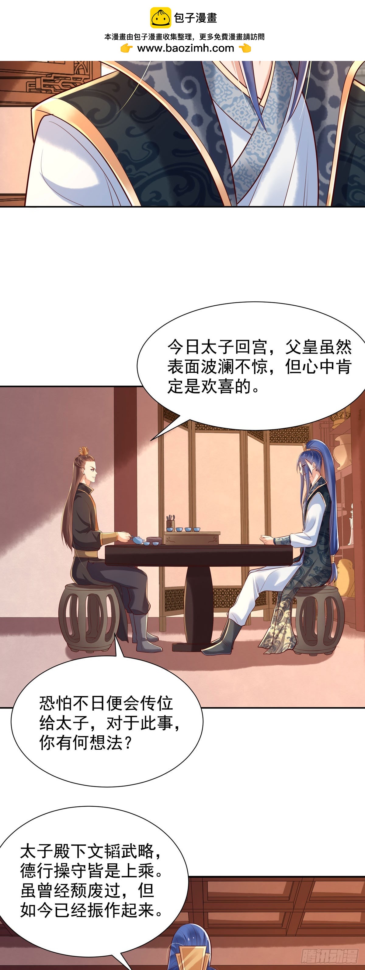 第194话-第194话
