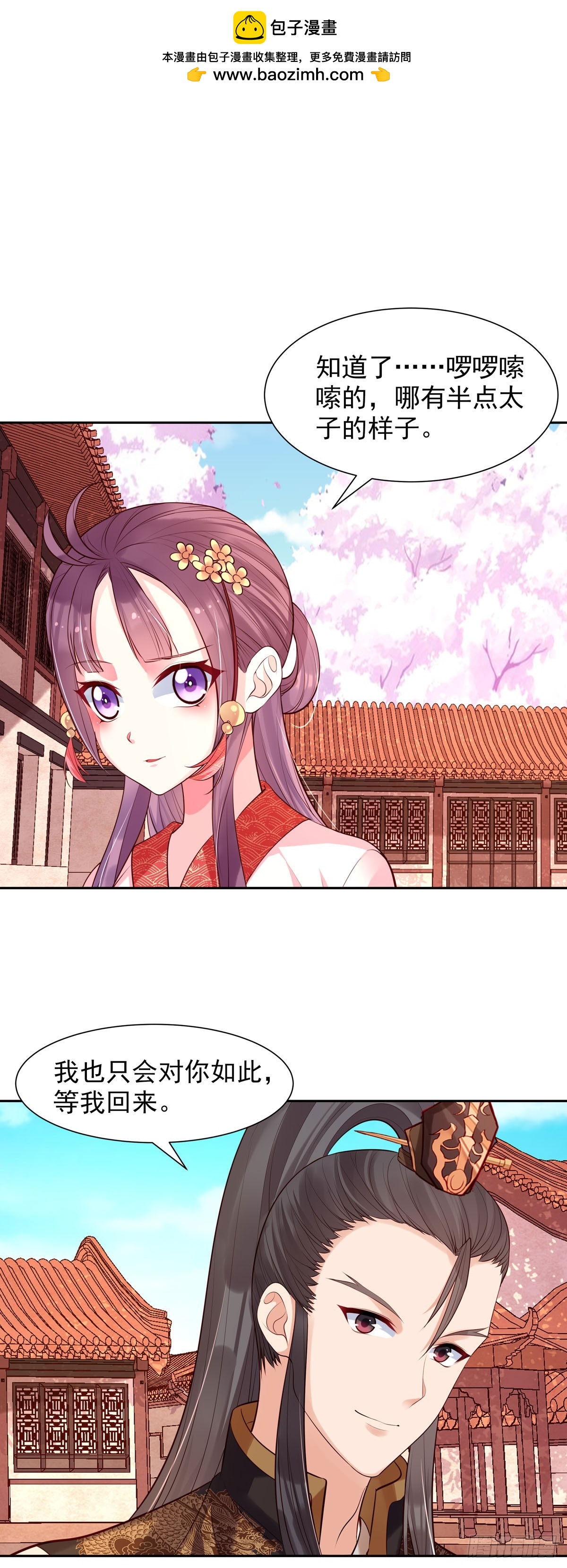 第198话-第198话