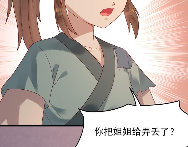 第36话-第36话