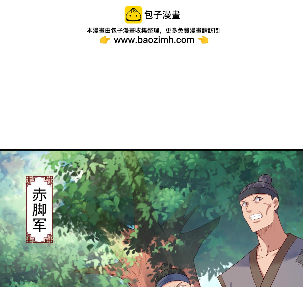第54话-第54话