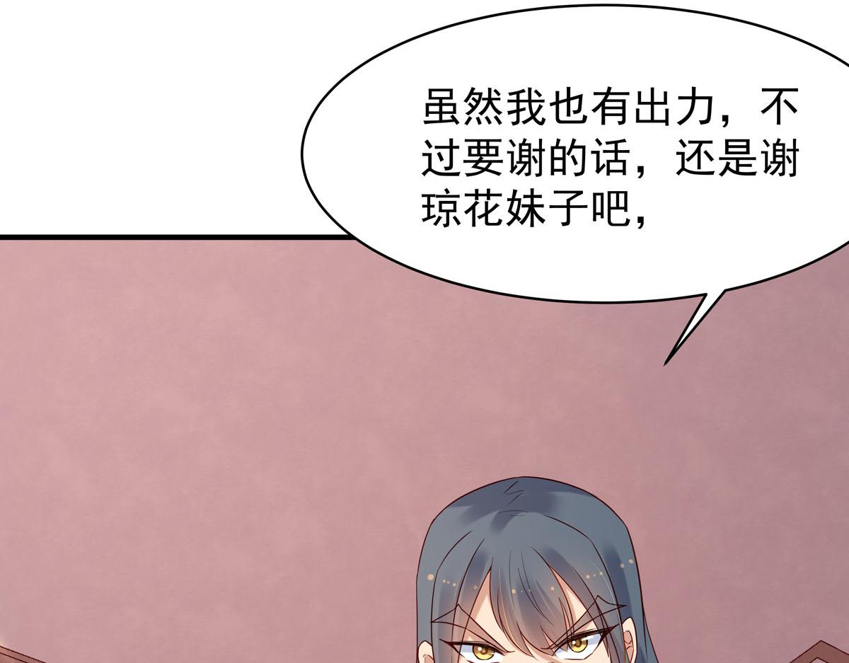 第54话-第54话