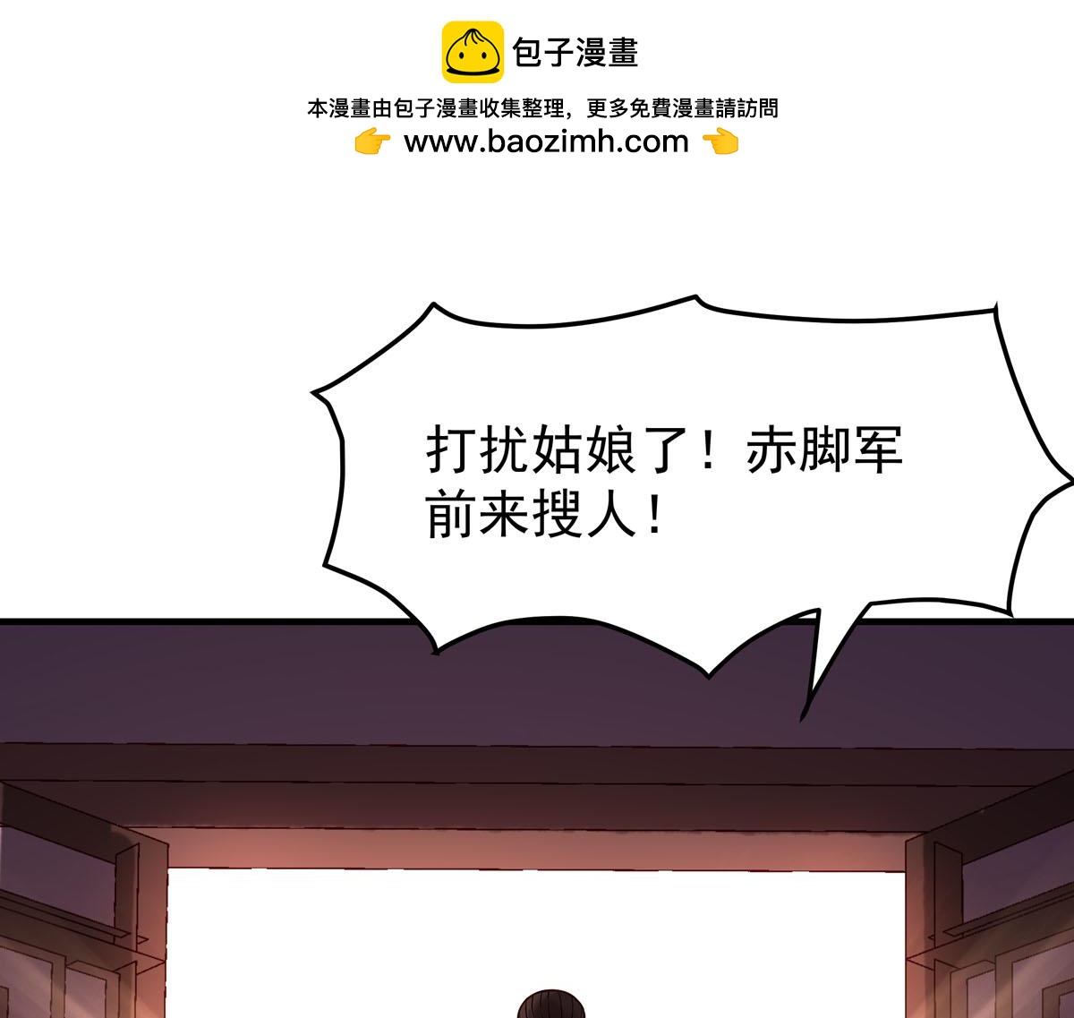 第66话-第66话