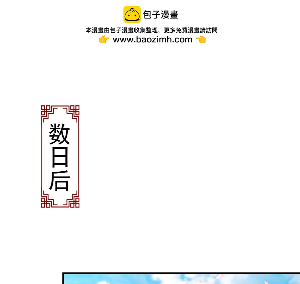 第70话-第70话