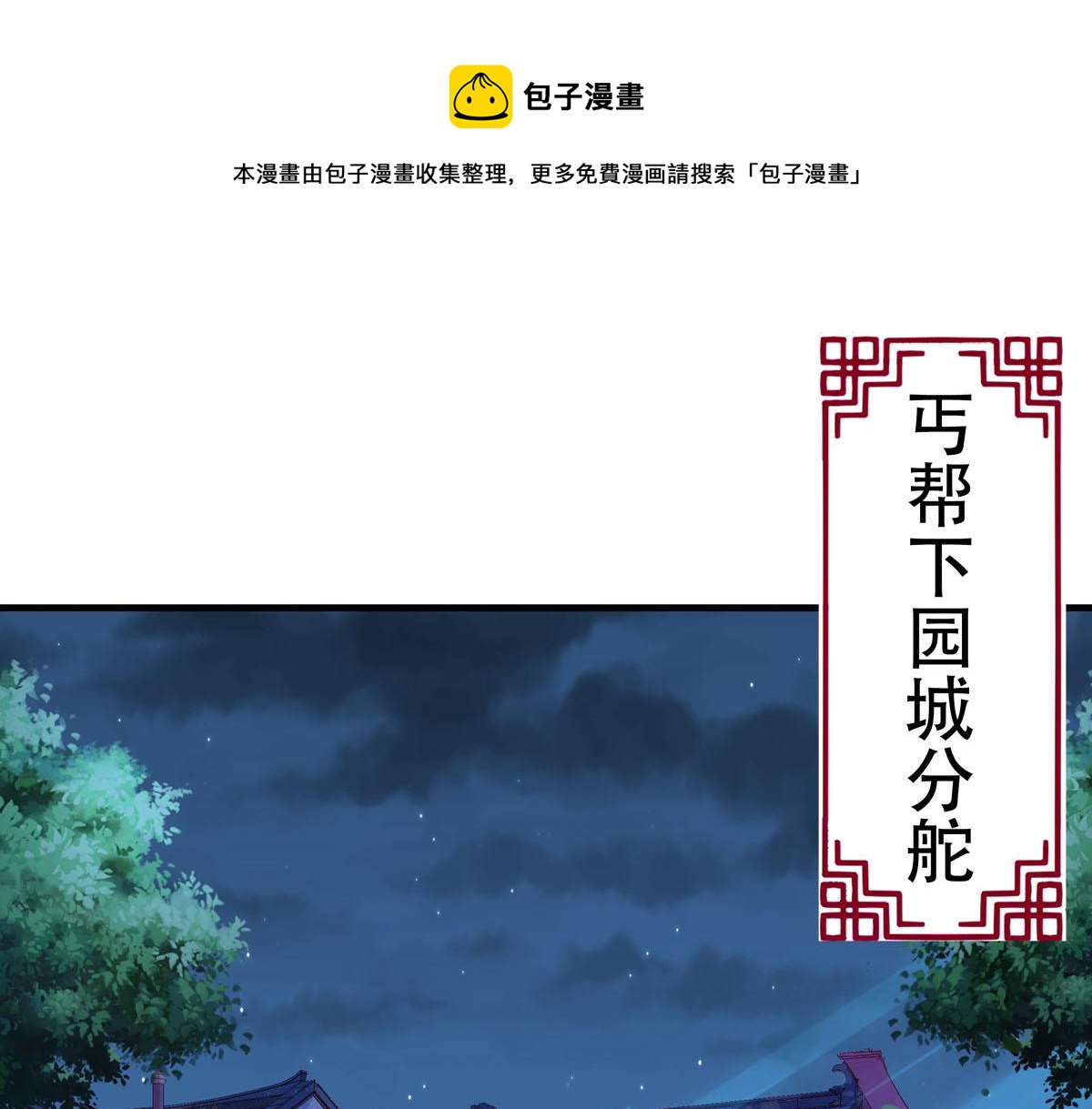 第8话-第8话