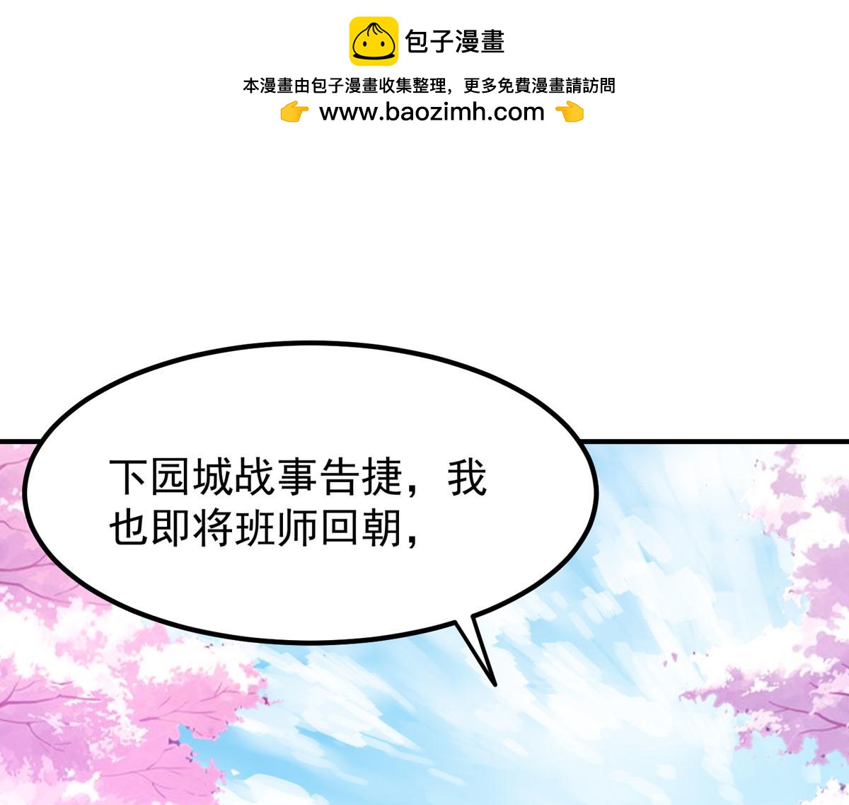 第74话-第74话