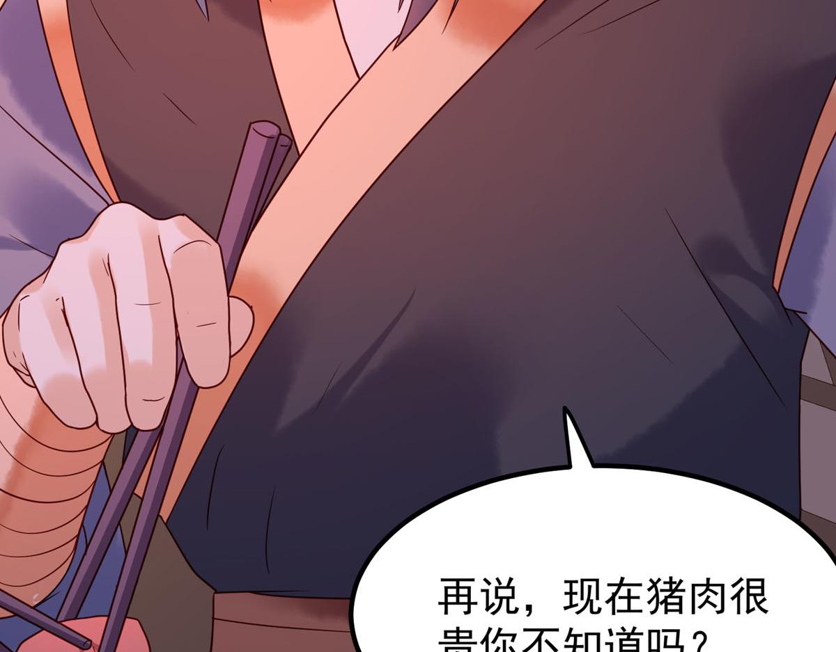 第76话-第76话