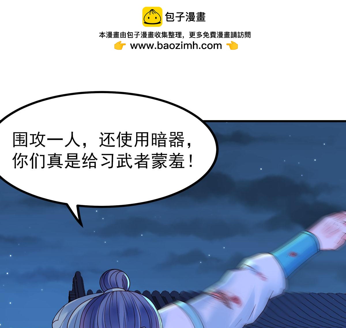 第86话-第86话