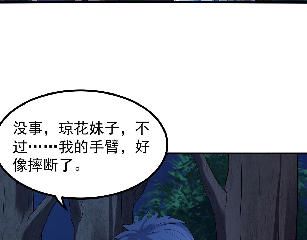第90话-第90话