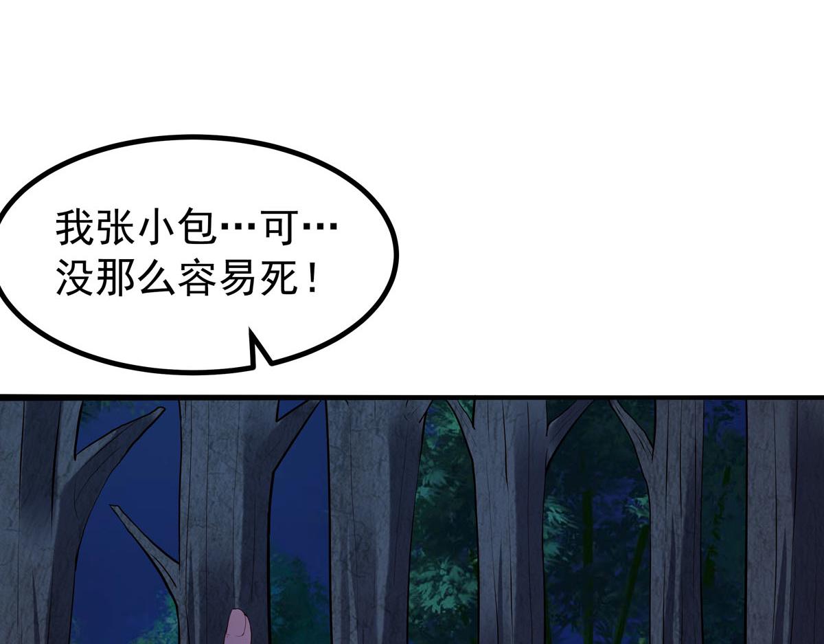 第90话-第90话