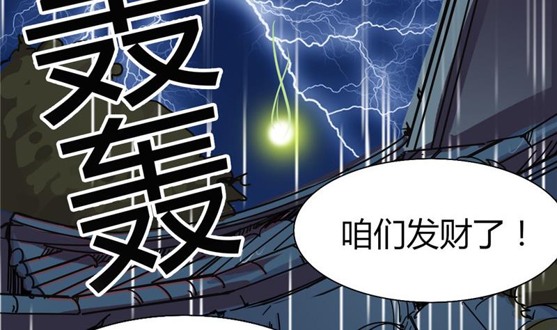 第2话 抓贼啊(1/2)-第2话