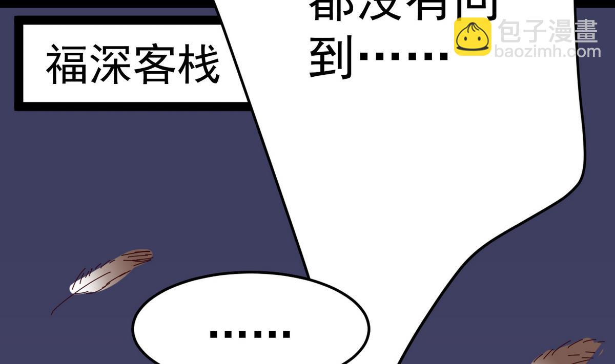 第16话 店里有脏东西！(1/3)-第16话