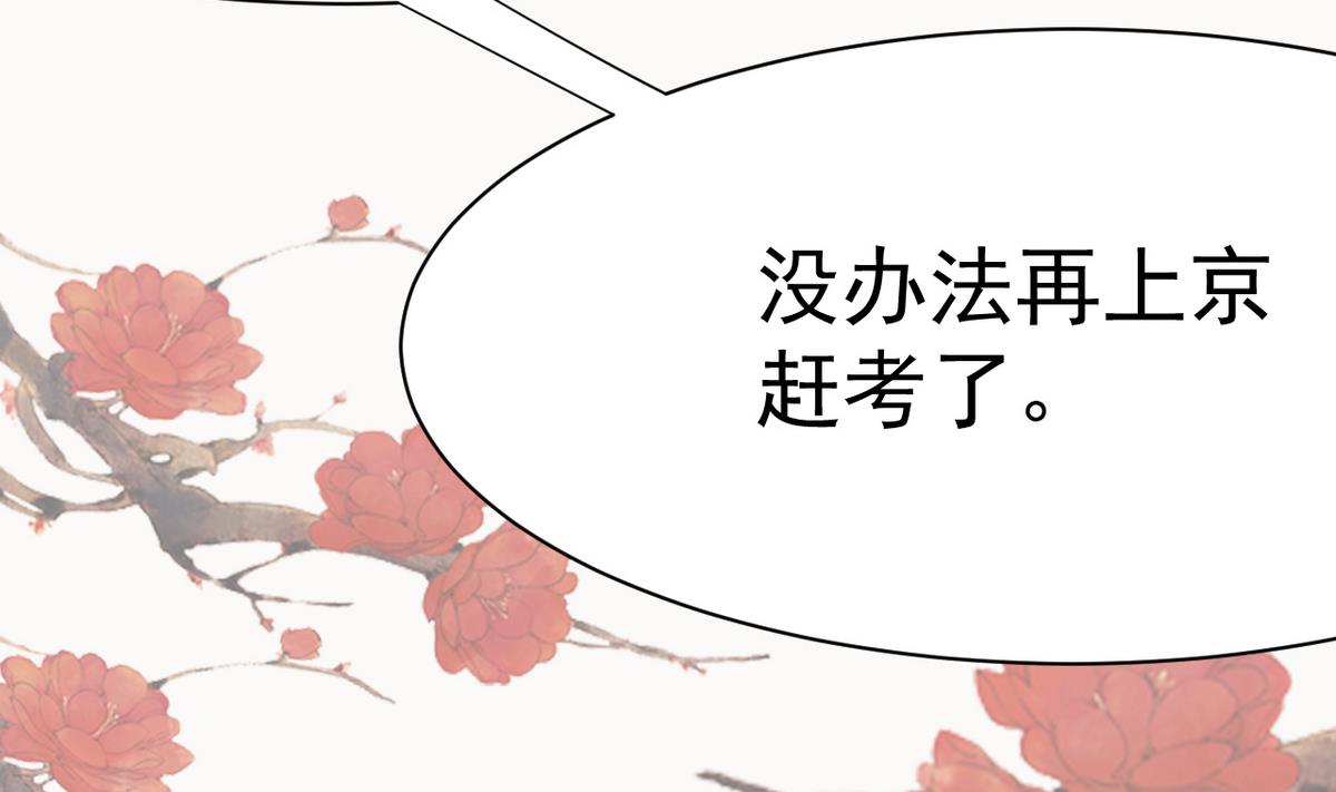 第18话 我定护你周全！(1/2)-第18话
