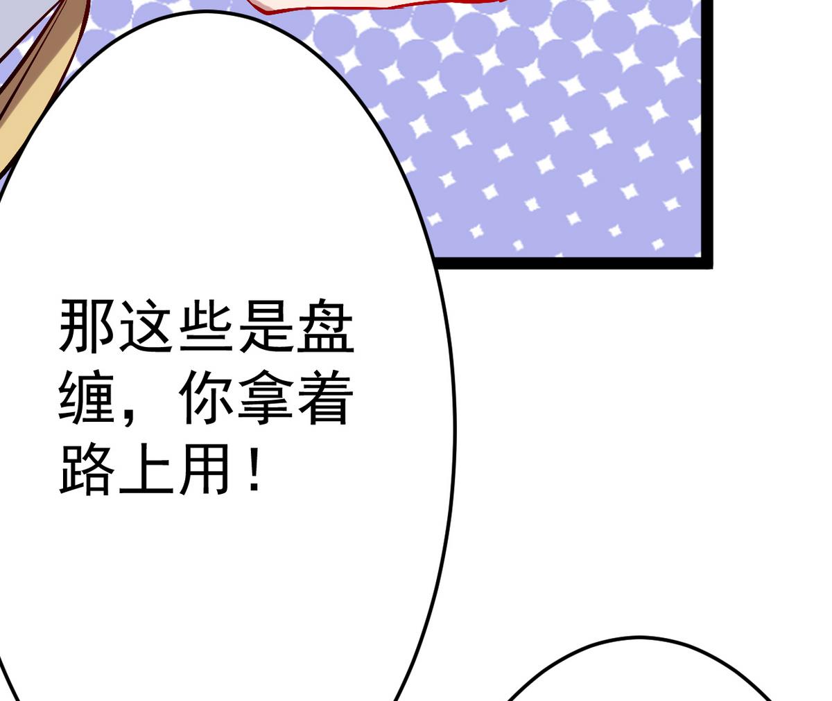 第20话 不管如何我等你(1/2)-第20话