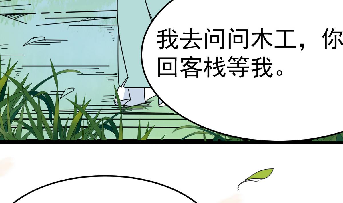 第20话 不管如何我等你(1/2)-第20话