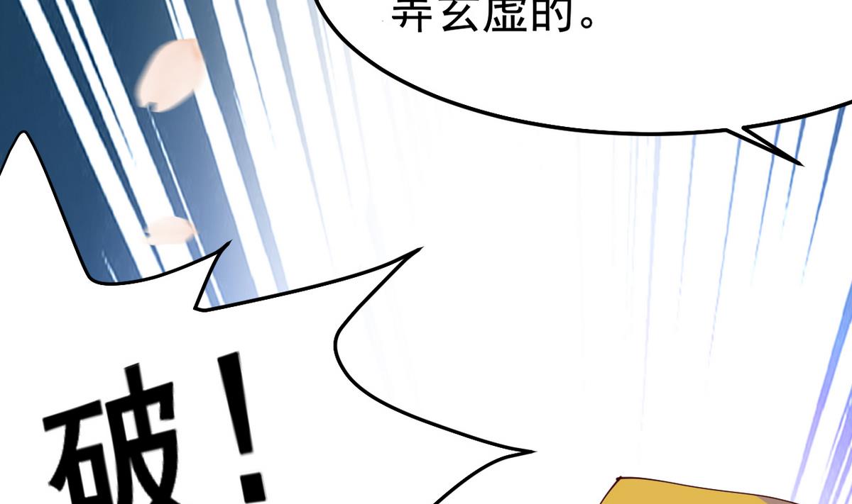 第22话 看上白泽了？！(1/2)-第22话