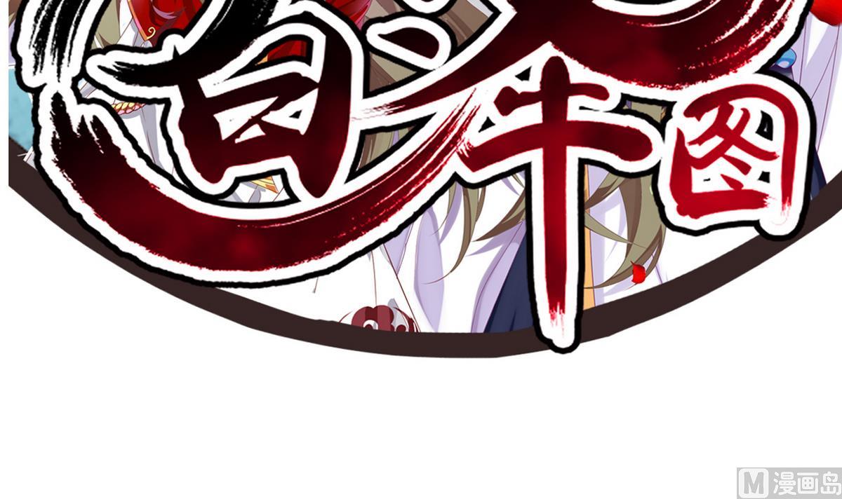 第22话 看上白泽了？！(1/2)-第22话