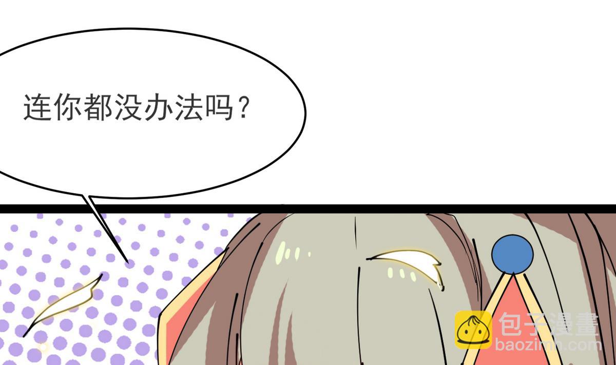 第22话 看上白泽了？！(1/2)-第22话