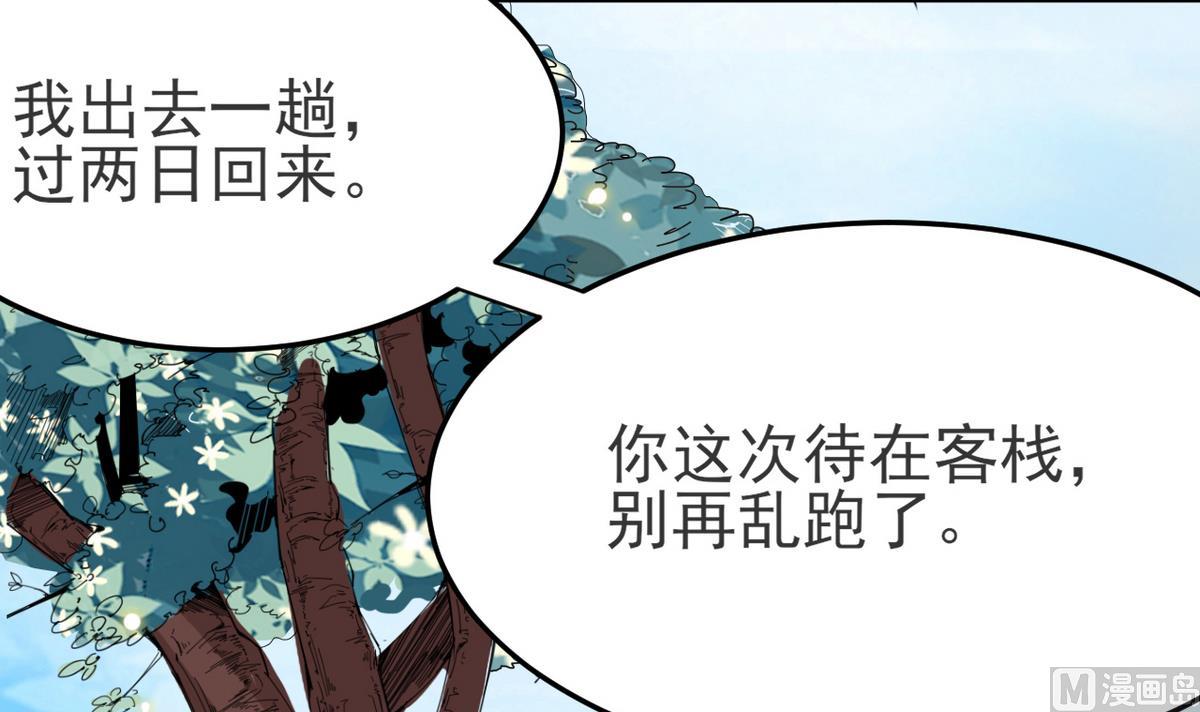 第22话 看上白泽了？！(1/2)-第22话
