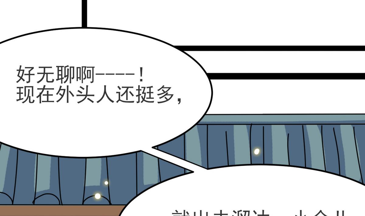 第22话 看上白泽了？！(1/2)-第22话