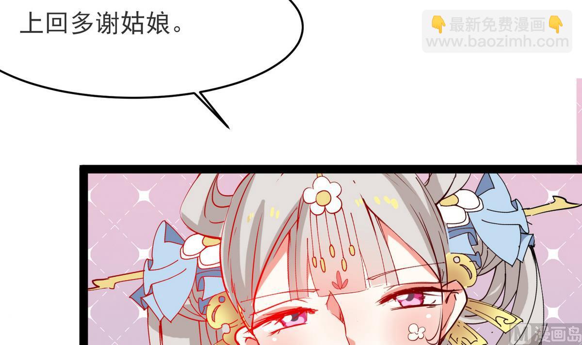 第22话 看上白泽了？！(1/2)-第22话