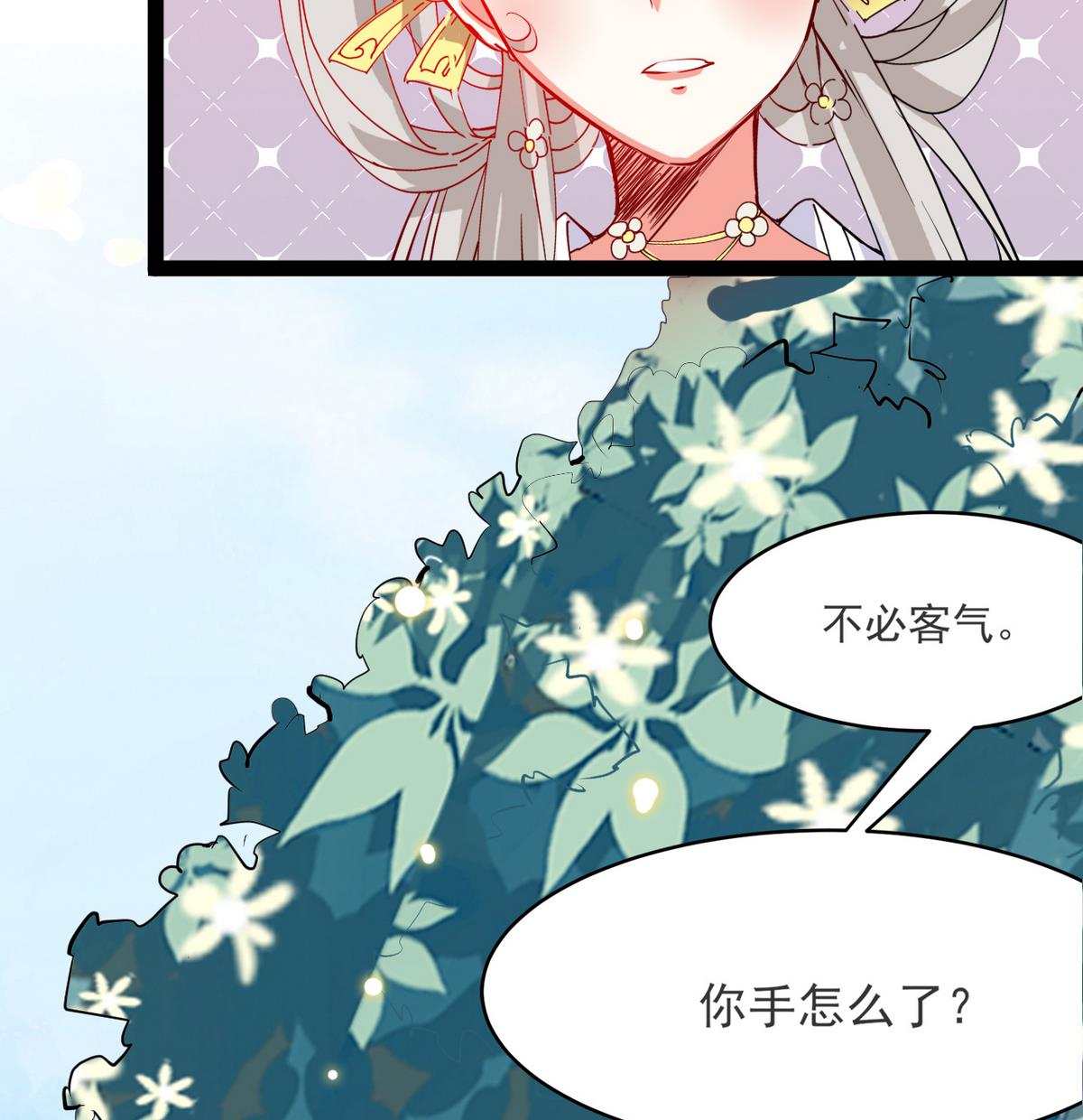 第22话 看上白泽了？！(1/2)-第22话