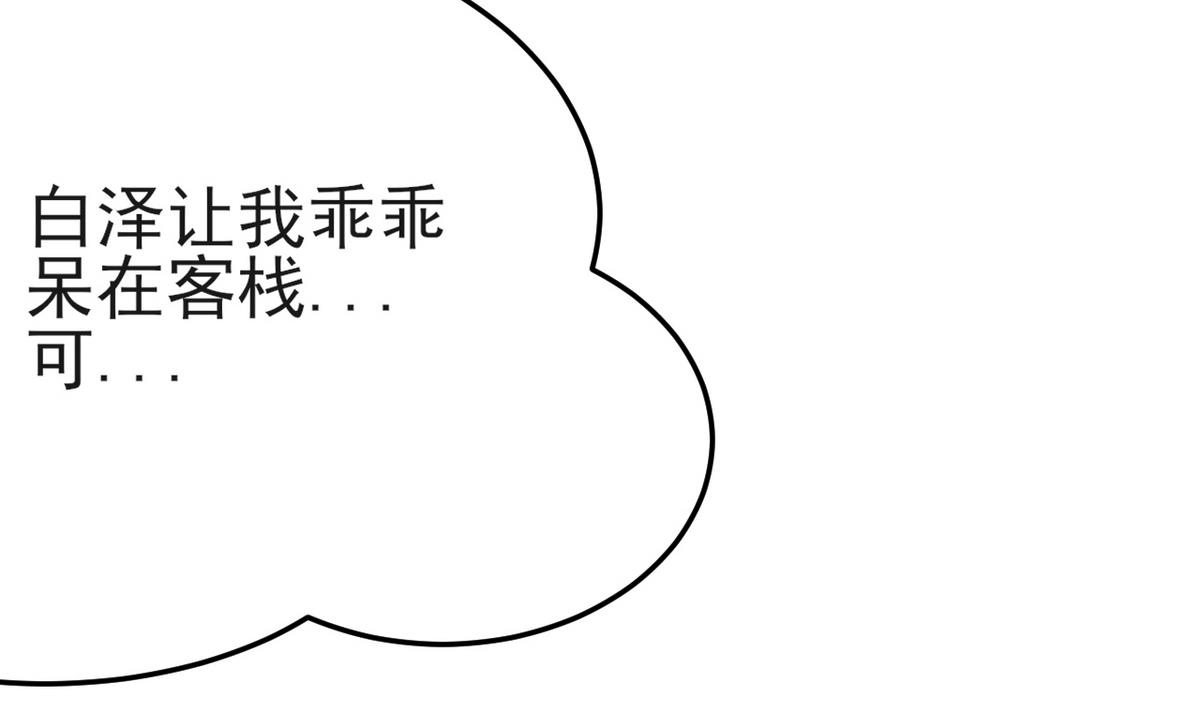第24话 不自量力也想救人(1/2)-第24话