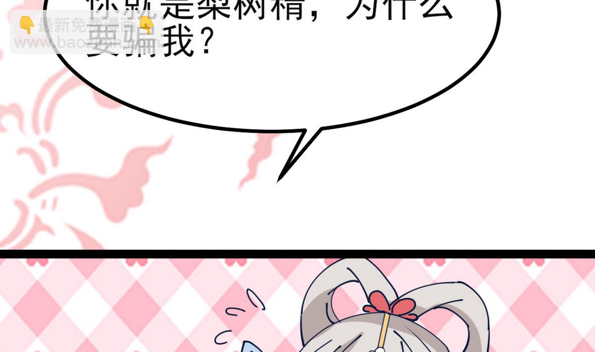 第26话 阿梨要消失了？！-第26话