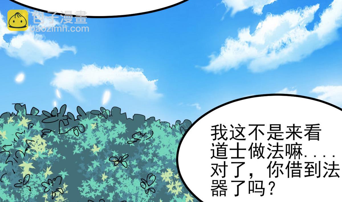 第28话 妖就是妖(1/2)-第28话
