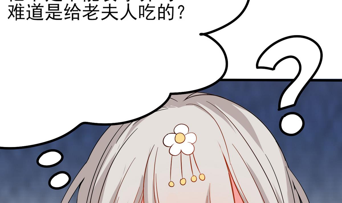 第30话 装病好累啊！(1/2)-第30话