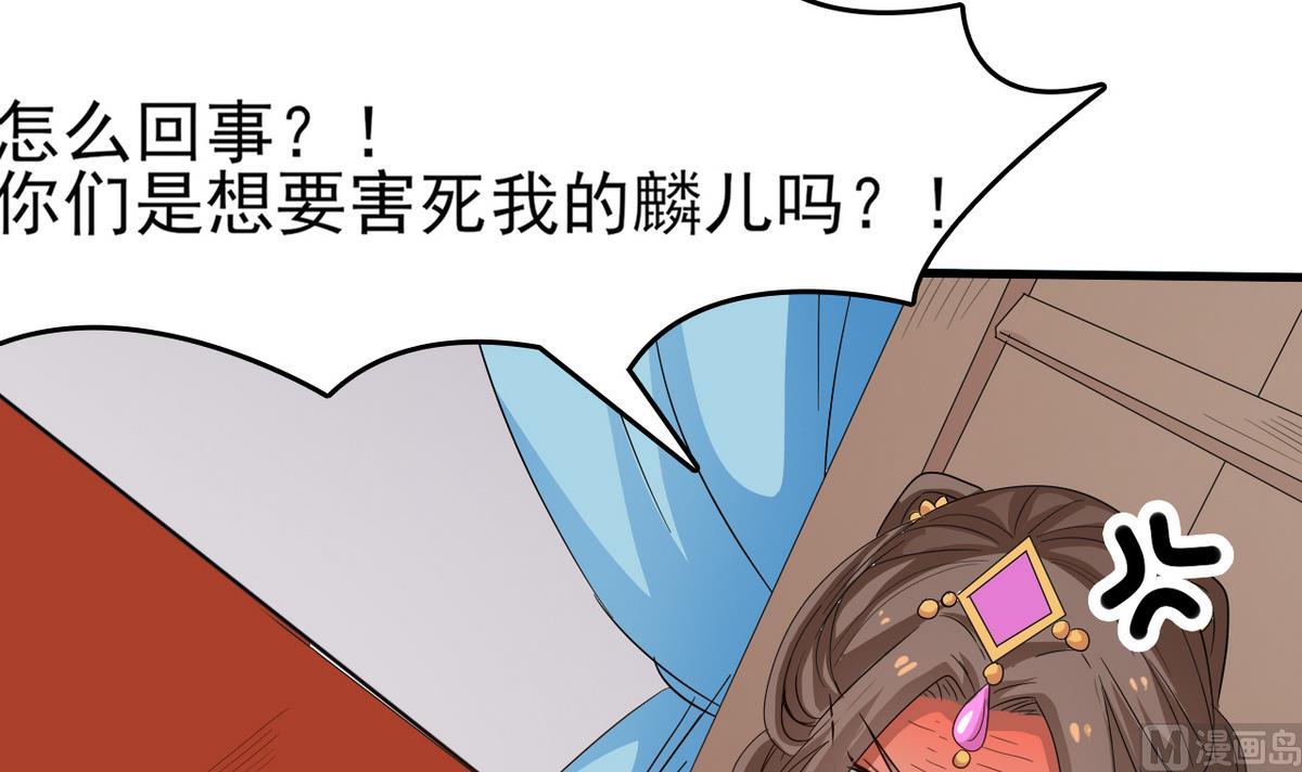 第30话 装病好累啊！(1/2)-第30话