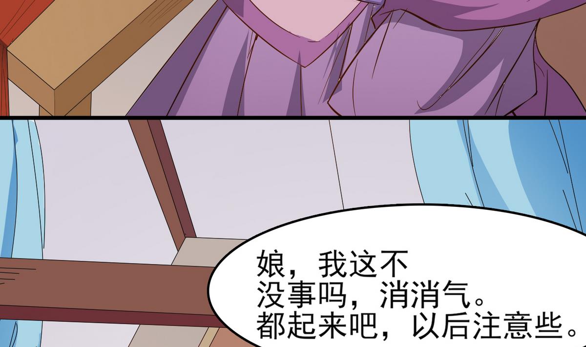第30话 装病好累啊！(1/2)-第30话