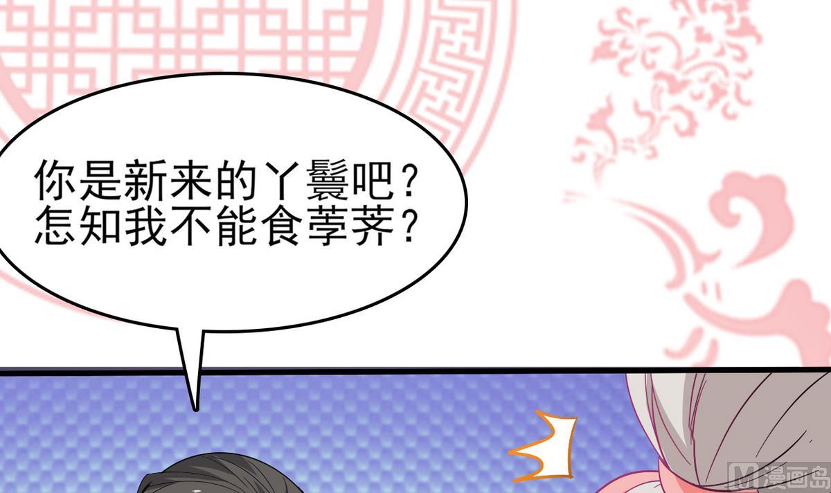 第30话 装病好累啊！(1/2)-第30话