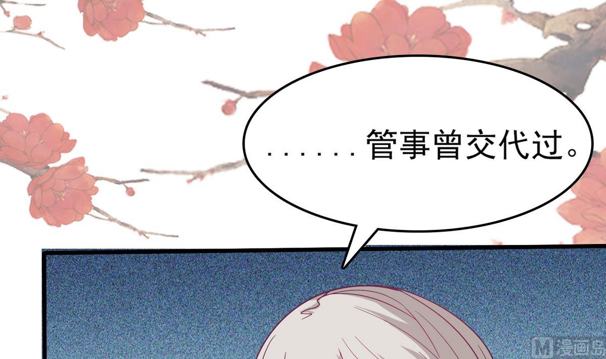 第30话 装病好累啊！(1/2)-第30话