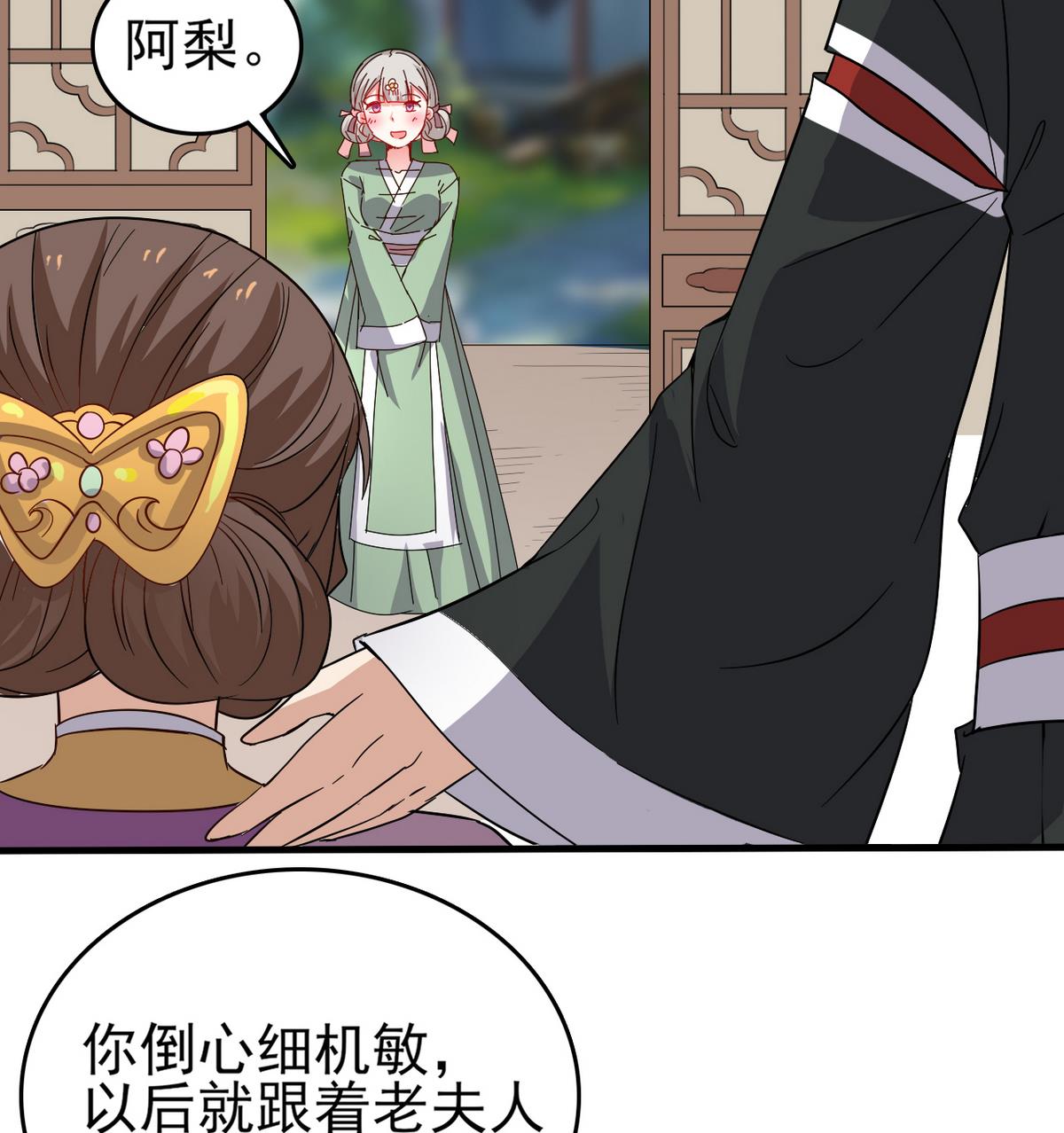 第30话 装病好累啊！(1/2)-第30话