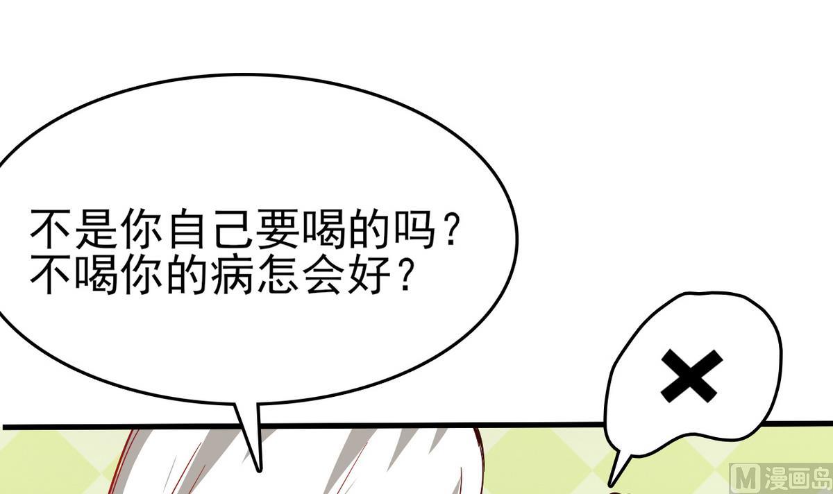 第30话 装病好累啊！(1/2)-第30话