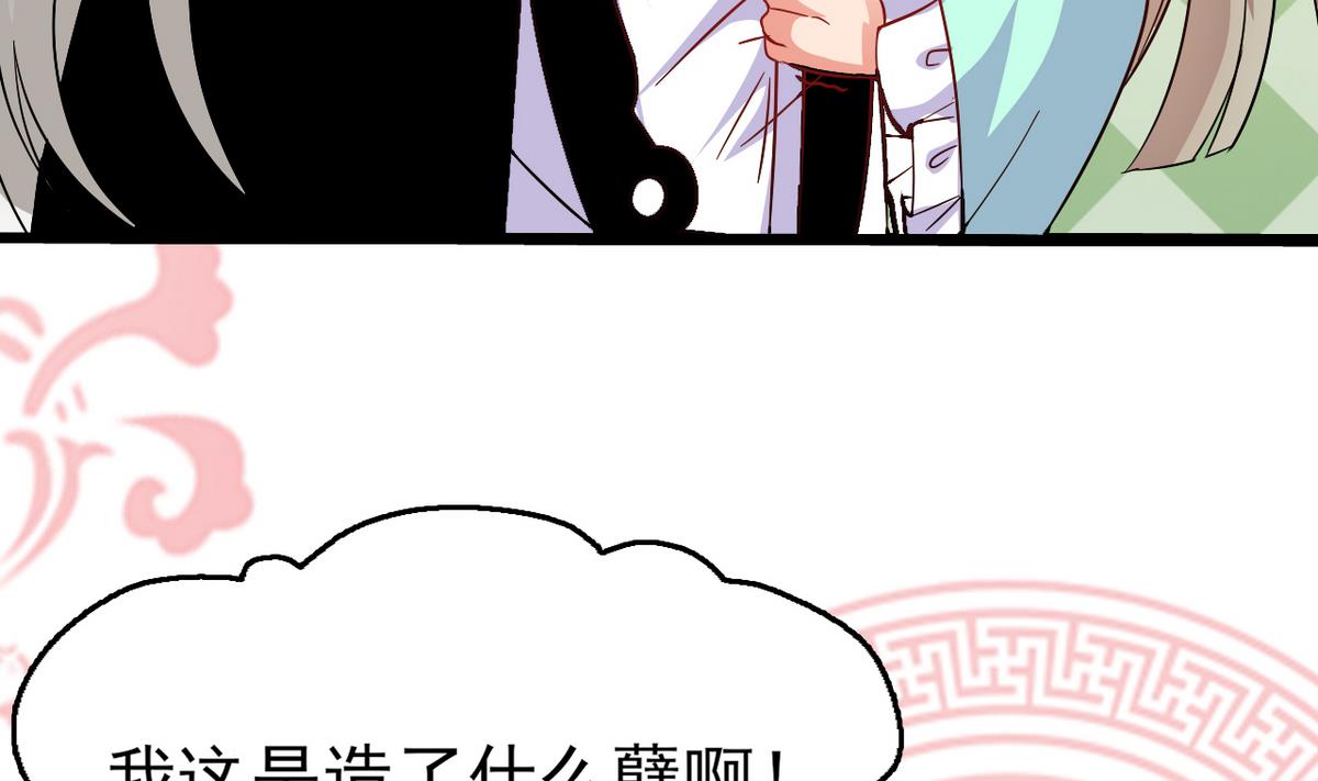 第30话 装病好累啊！(1/2)-第30话