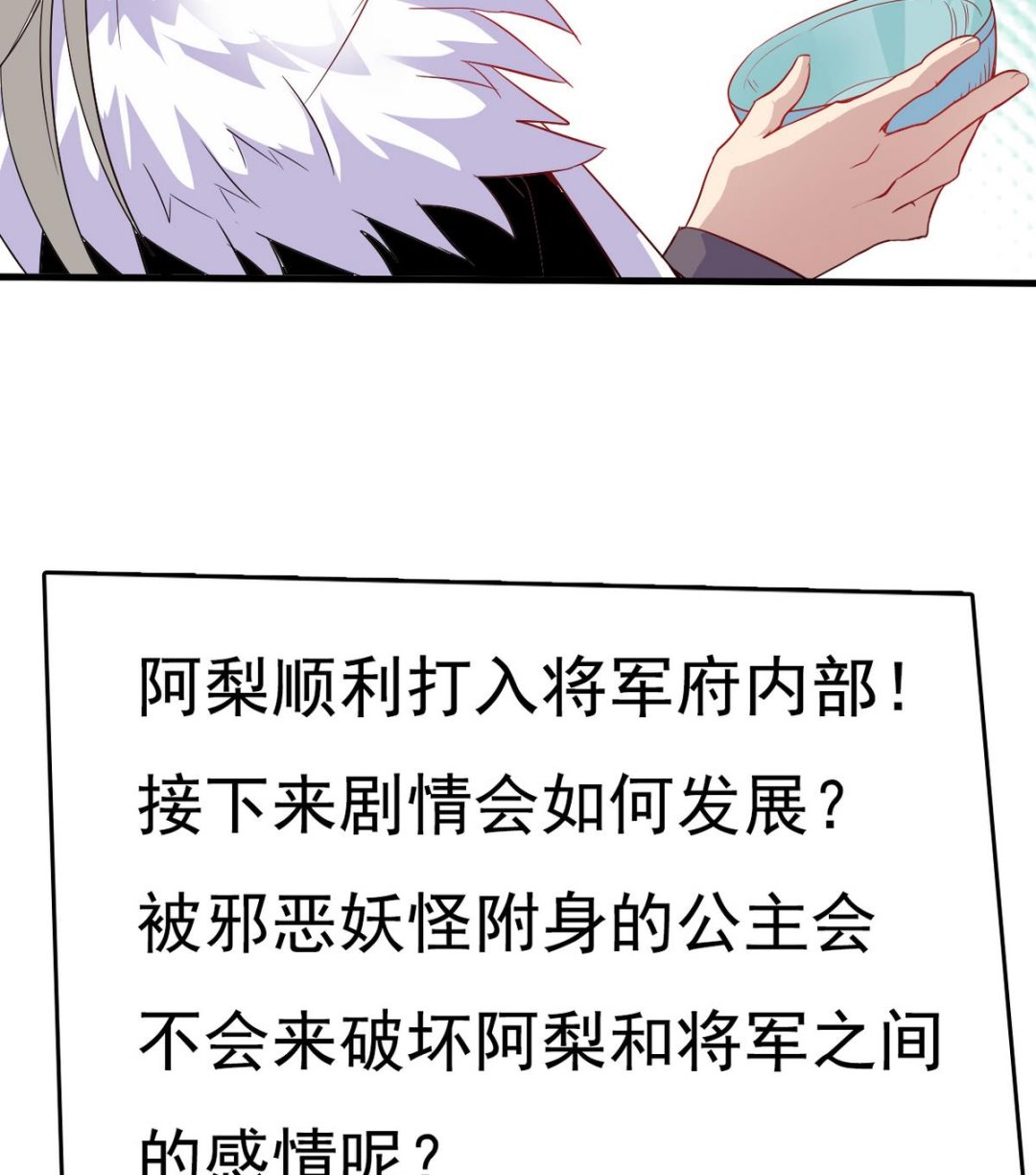 第30话 装病好累啊！(1/2)-第30话