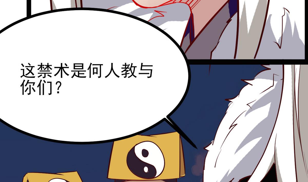 第34话 我有话问公主(1/2)-第34话