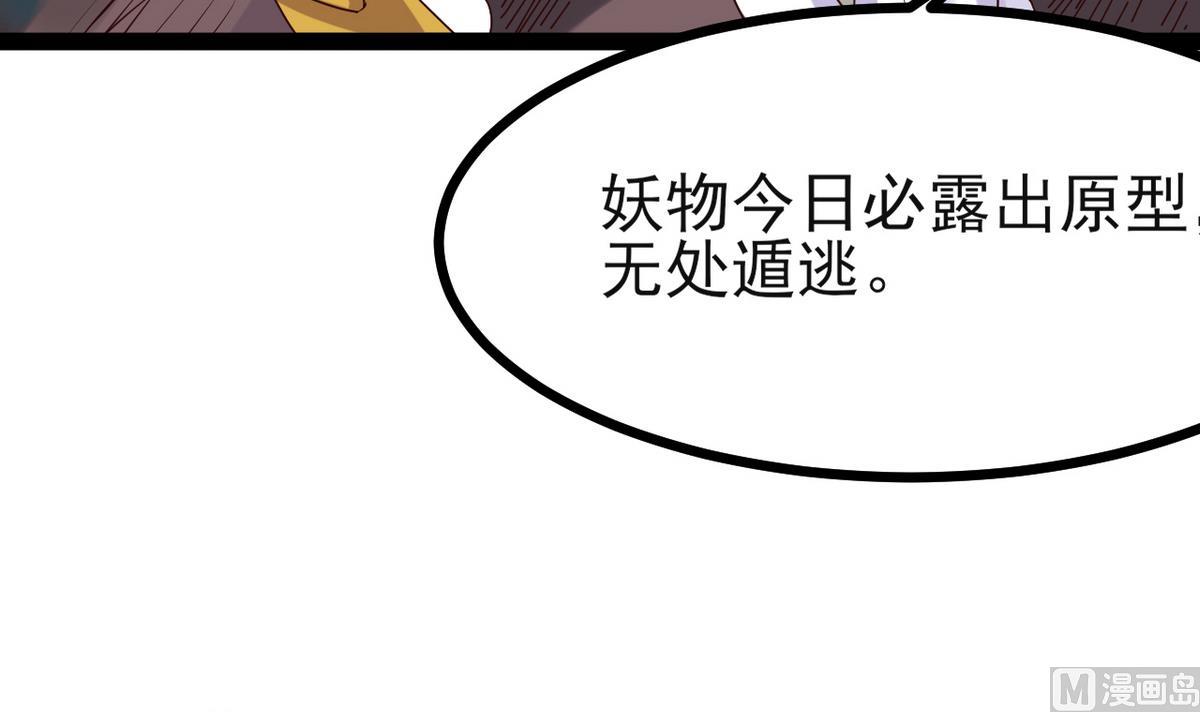 第34话 我有话问公主(1/2)-第34话