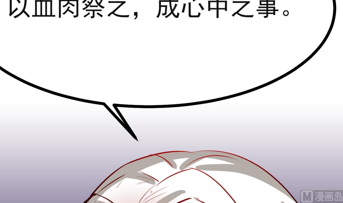 第34话 我有话问公主(1/2)-第34话