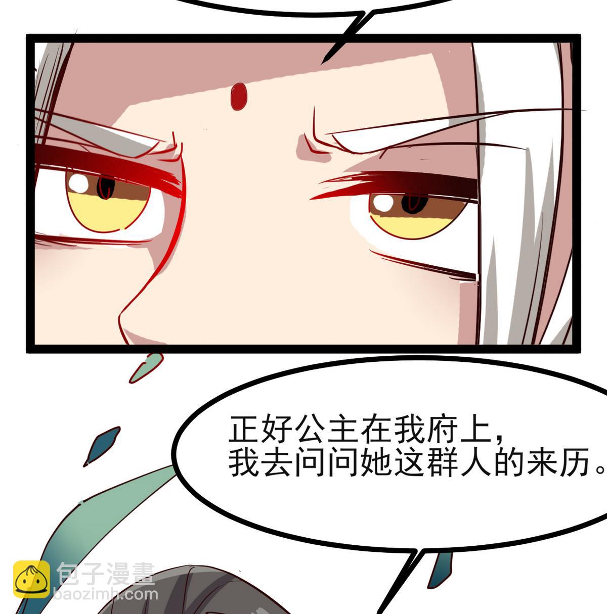 第34话 我有话问公主(1/2)-第34话